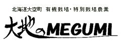株式会社大地のＭＥＧＵＭＩ